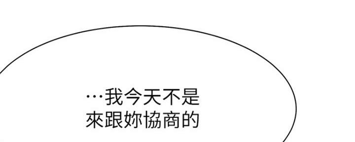 漫画渴望爱火漫画,第65话74图