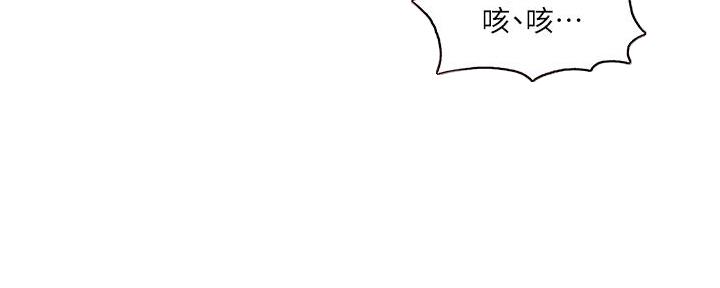 还有空房吗?漫画完整版漫画,第71话62图