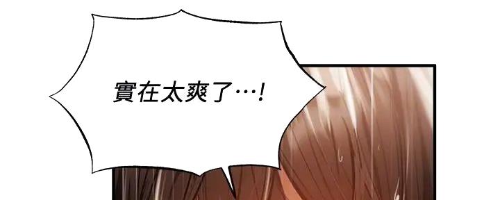 还有空房吗？漫画漫画,第81话15图