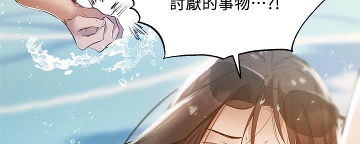 还有空房吗?漫画-第109话在线阅读-贺贺漫画漫画,第64话81图