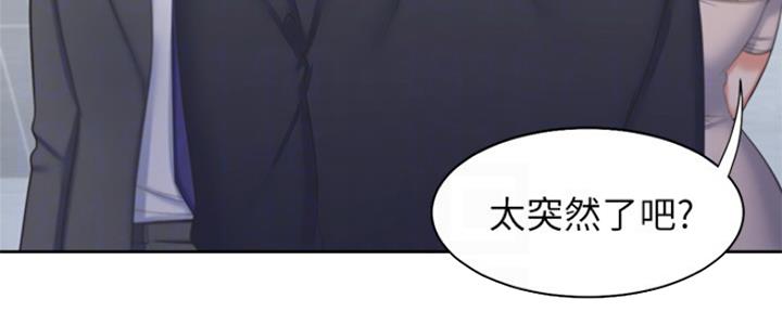 渴望爱火难酎漫画免费观看全话漫画,第70话19图