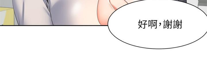 渴望爱火难耐漫画漫画,第73话135图