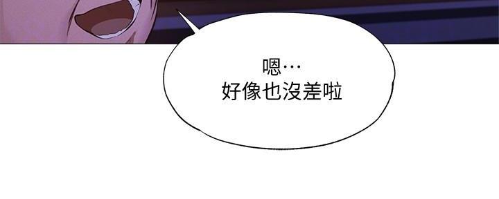 还有空房吗漫画画免费无删减漫画,第66话90图