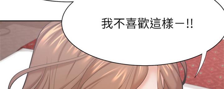 漫画渴望爱火漫画,第65话116图