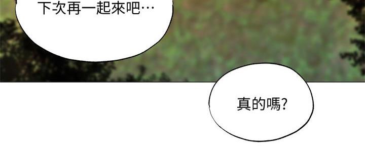 还有空房吗漫漫画漫画,第74话36图