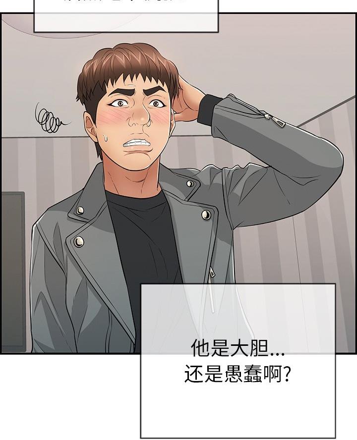 恋趣相融漫画漫画,第59章：沙雕比赛36图