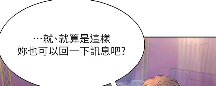 渴望爱火难酎漫画免费观看全话漫画,第58话123图