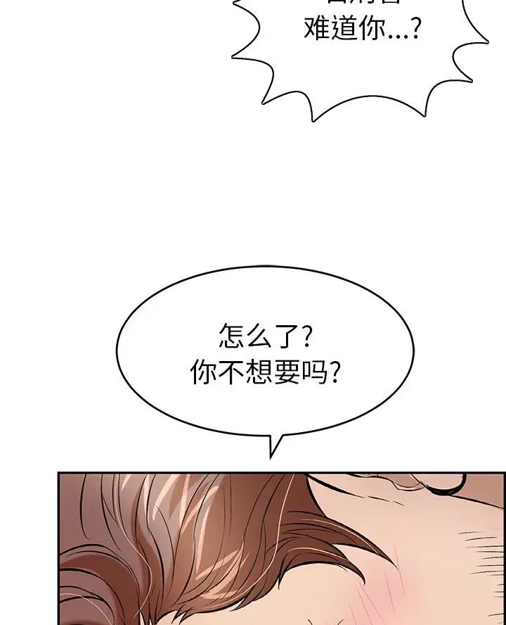 劫天运漫画漫画,第47话 回家4图