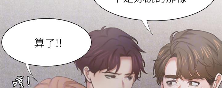 渴望爱火难酎漫画免费观看全话漫画,第70话130图