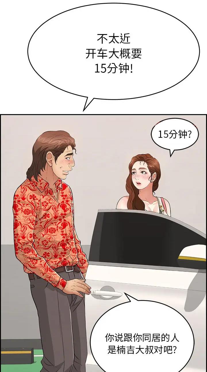 与哥哥同住的那些小事漫画漫画,第3话 入浴1图