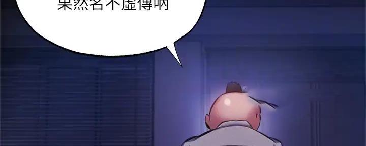 还有空房吗?漫画-第109话在线阅读-贺贺漫画漫画,第79话59图
