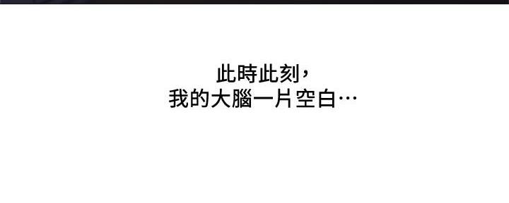 有空房吗漫画漫画,第67话80图