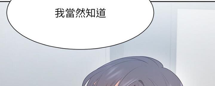 漫画渴望爱火漫画,第52话115图