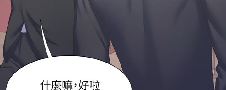 渴望爱火难酎漫画免费观看全话漫画,第56话119图