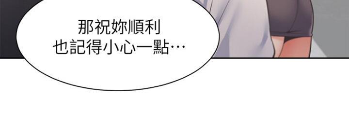 漫画渴望爱火漫画,第52话55图