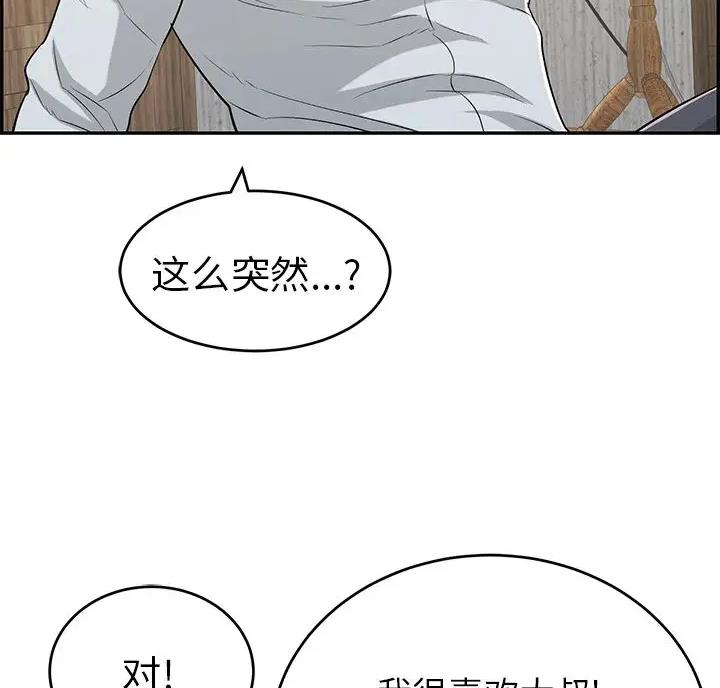 拈花指漫画漫画,第12话 动手1图