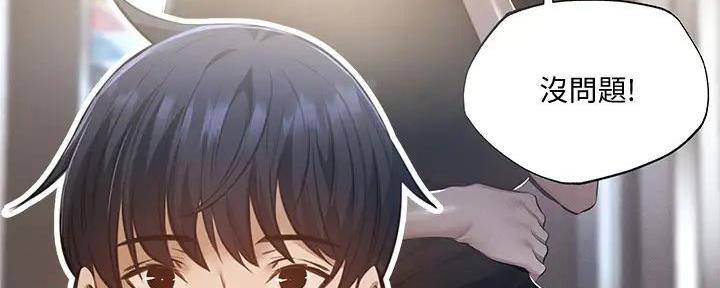 还有空房吗?漫画高清版漫画,第82话48图