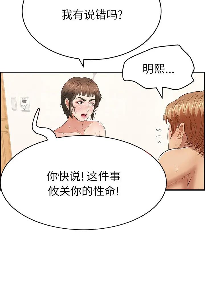 与哥哥同住的那些小事漫画漫画,第12话 吵架1图