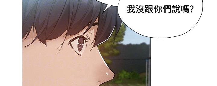 还有空房吗漫画2话漫画,第62话2图