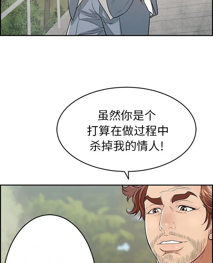 那些疯狂的事漫画漫画,第5话 找不到解药1图