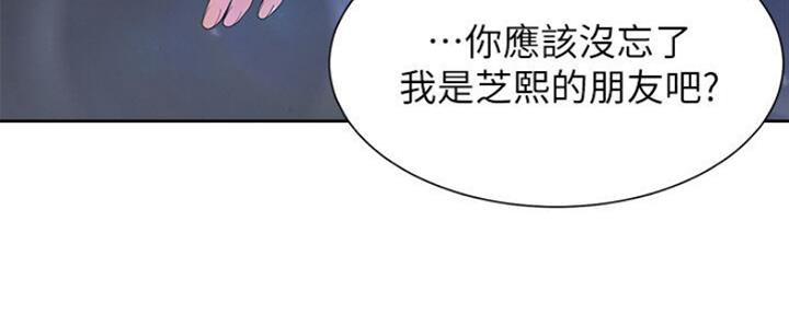 渴望爱火难酎漫画免费观看全话漫画,第58话17图