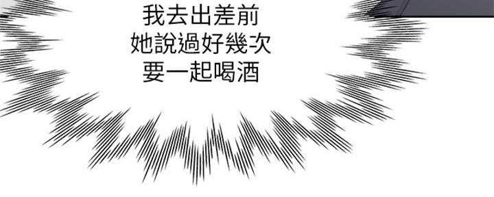 渴望爱火难耐漫画漫画,第73话12图
