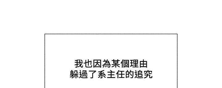 还有空房吗漫漫画漫画,第74话146图