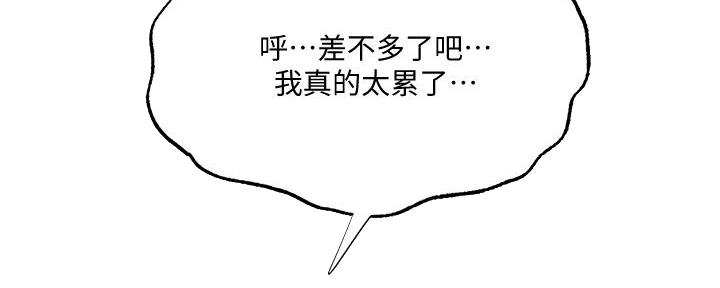 还有空房吗？漫画漫画,第77话20图