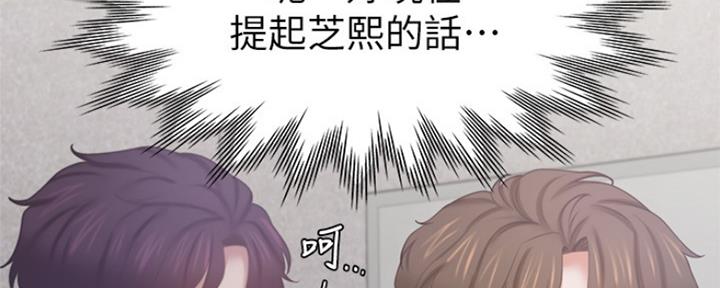 渴望爱火难酎漫画免费观看全话漫画,第70话156图