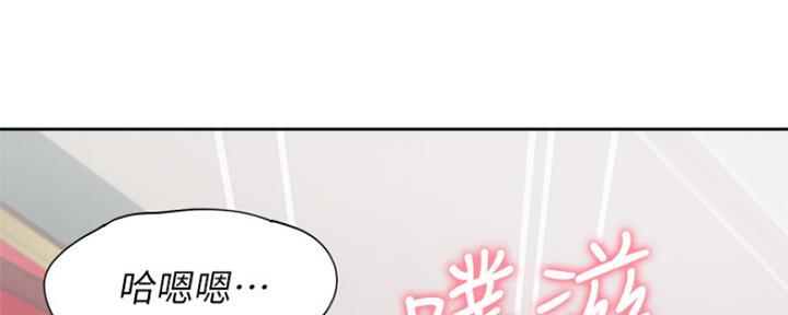 漫画渴望爱火漫画,第65话40图