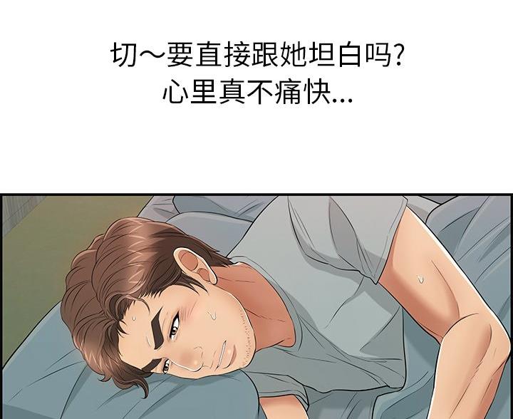 最棒的欧米伽漫画漫画,第27章：4图