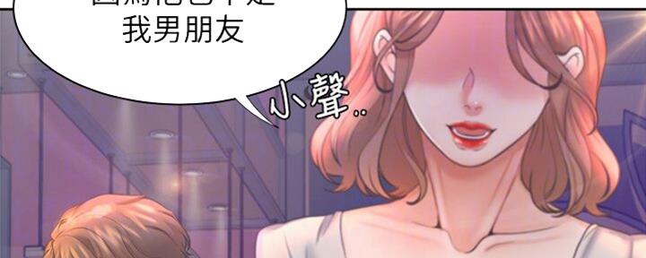 渴望爱火难酎漫画免费观看全话漫画,第58话56图