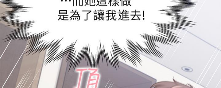 渴望爱火难酎漫画免费观看全话漫画,第67话99图