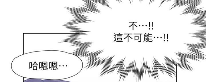 渴望爱火难酎漫画在线免费看漫画,第69话174图