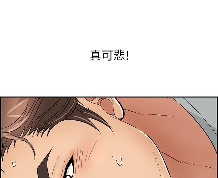 恋趣相融漫画漫画,第23章：伍子胥5图