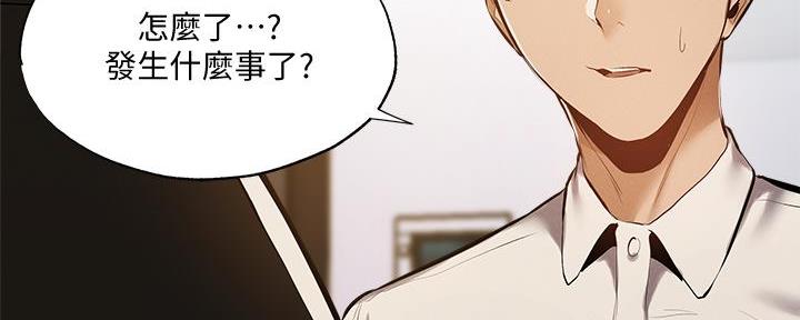 还有空房吗漫漫画漫画,第74话105图