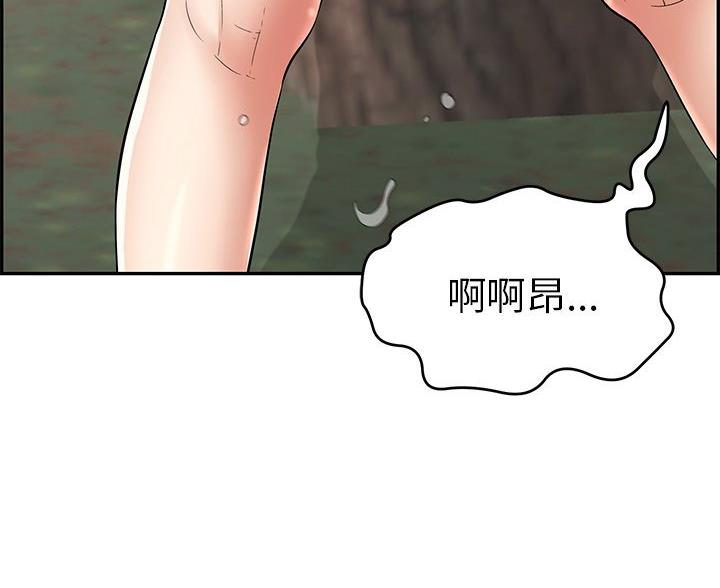 恋趣相融漫画漫画,第26章：新秘书5图