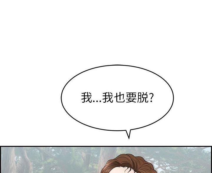 计划之外漫画免费漫画,第10话4图
