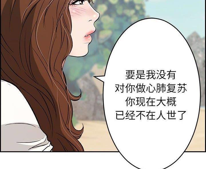 好久不见漫画漫画,第12话5图