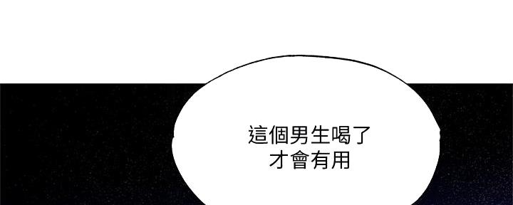 还有空房吗漫画画免费无删减漫画,第66话54图