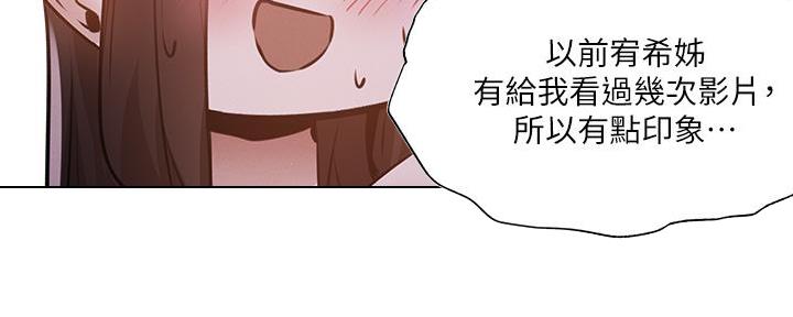 还有空房吗？漫画漫画,第70话70图