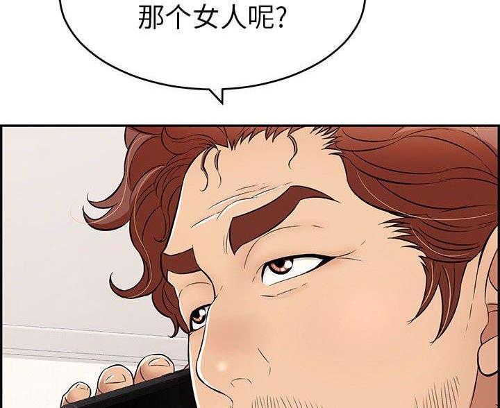 鹊蛇之争漫画漫画,第12话4图