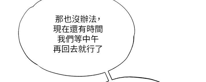 还有空房吗漫画画免费无删减漫画,第72话85图
