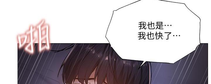 还有空房吗?漫画完整版漫画,第71话52图