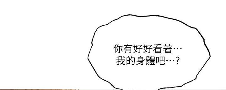 漫画还有空房么漫画,第78话59图