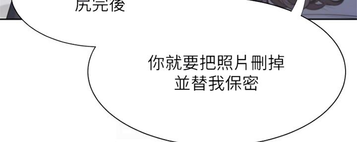 渴望爱火难耐漫画画免费画土豪漫画在线观看漫画,第64话74图