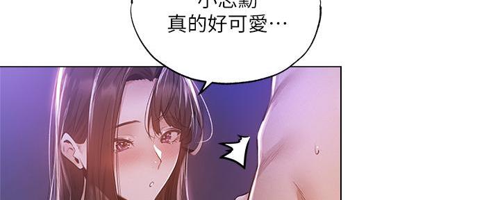 还有空房吗？漫画漫画,第70话43图