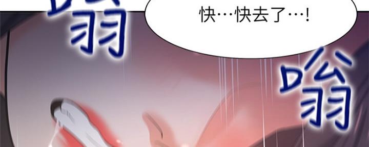 渴望爱火难耐漫画漫画,第66话32图