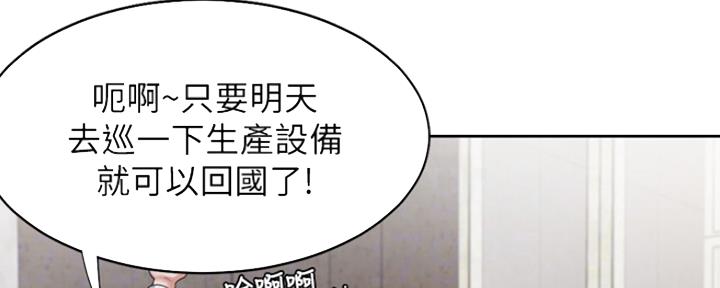 渴望爱火难酎漫画免费观看全话漫画,第56话49图