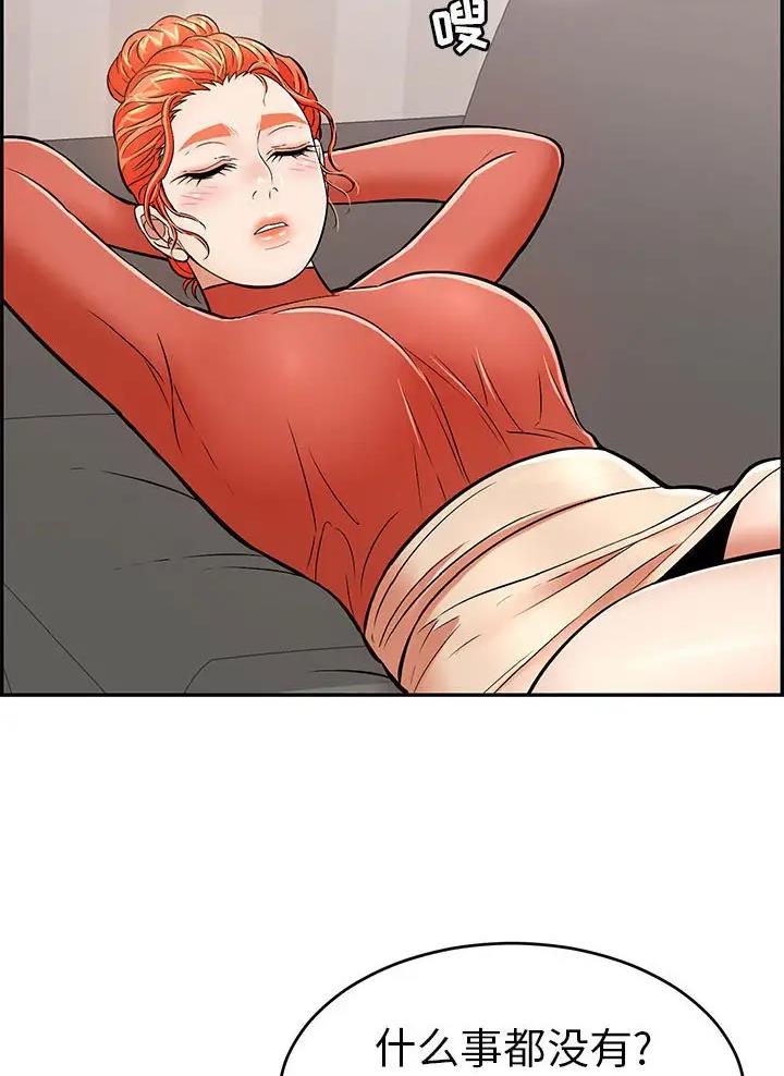 我在殡仪馆工作的那些事漫画漫画,第10话2图